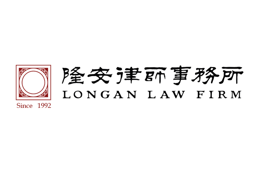 Longan Law Firm
