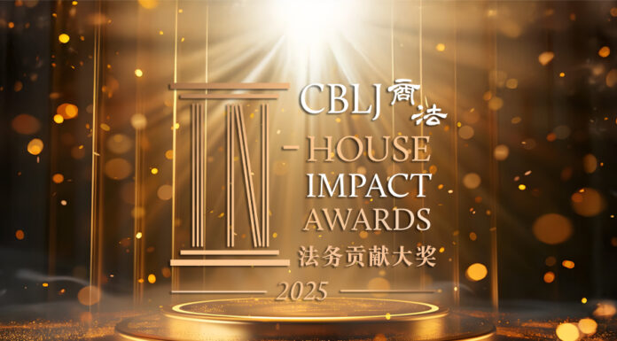 China In-House Impact Award 2025 Inhouse Impact Awards 2025
