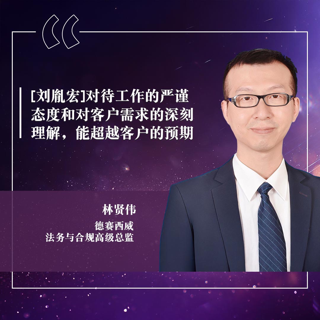Lin-Xianwei,-Desay-SV-CHI