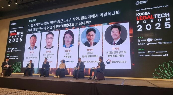 Korea Legal-Tech Forum 2025