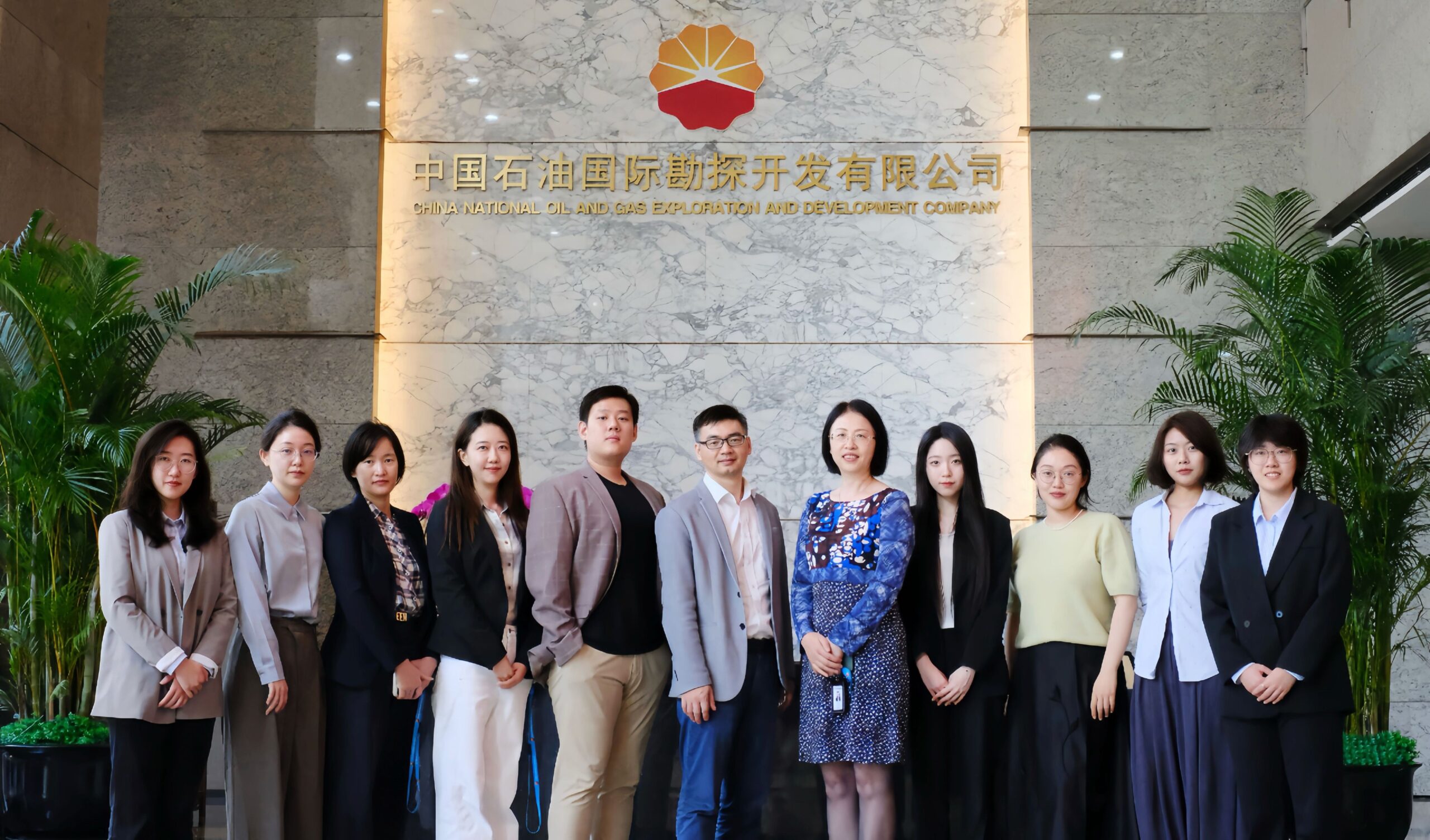 China National Oil and Gas Exploration and Development Company