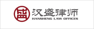 Hansheng Law Offices FOTY 2025 ZH