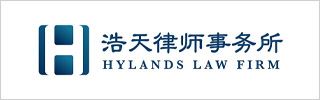 Hylands Law Firm FOTY 2025 ZH