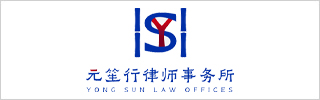 Yong Sun Law Firm FOTY 2025 EN
