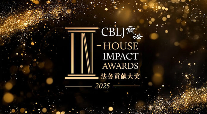 CBLJ In-house Impact Awards open for submission CBLJ In-house Impact Awards open for submission