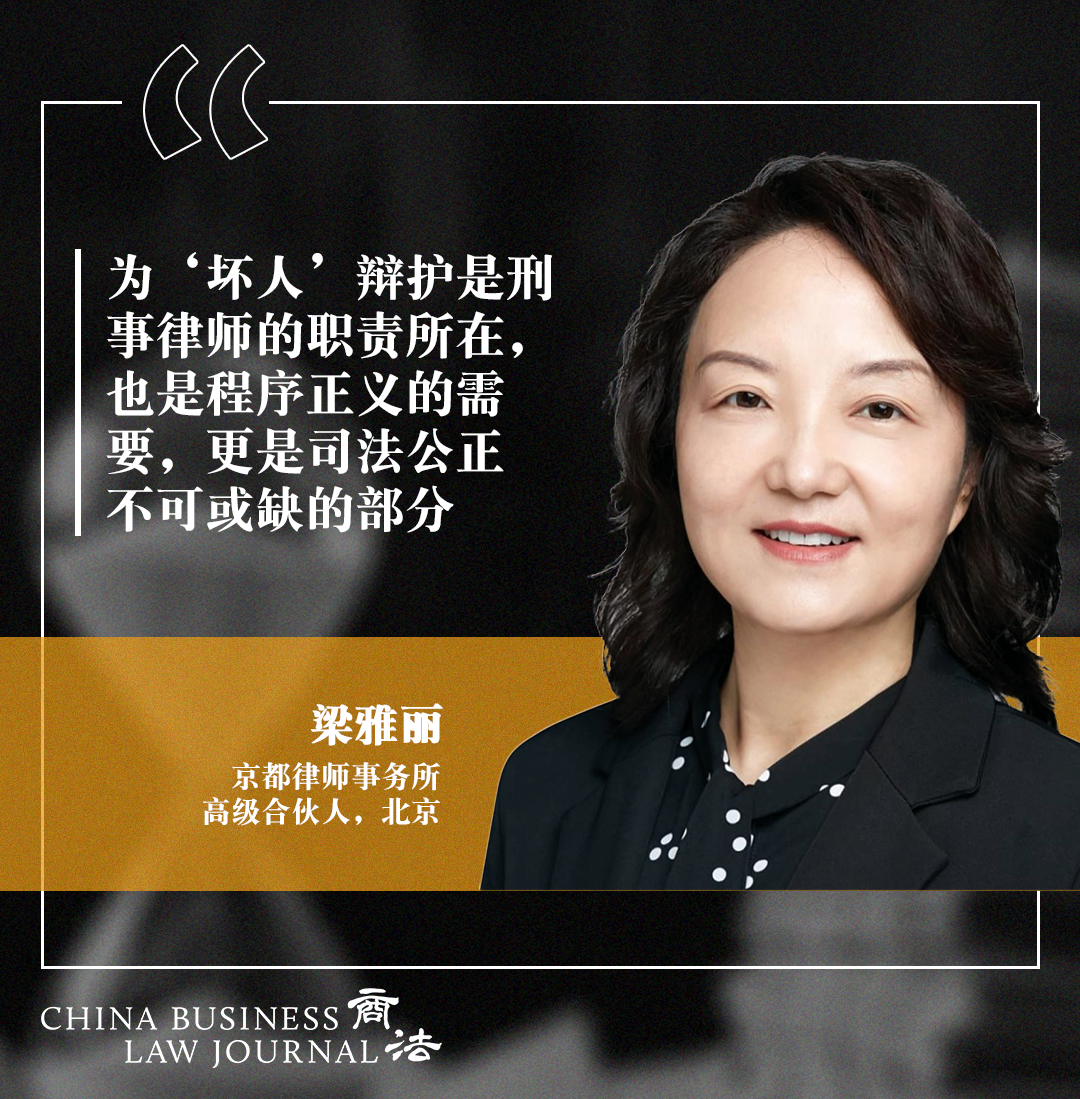 Liang Yali, King & Capital Law Firm CHI