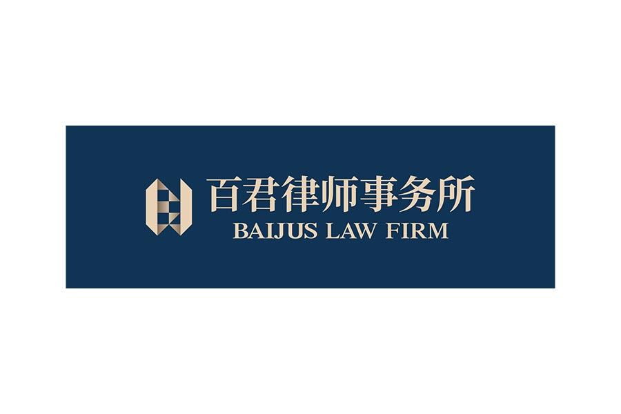 BAIJUS Law Firm