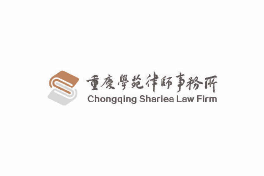 Chongqing Shariea Law Firm