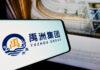 年利达、通商等六律所助禹洲集团完成67亿美元境外债重组