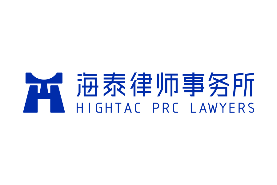 Hightac Law Firm