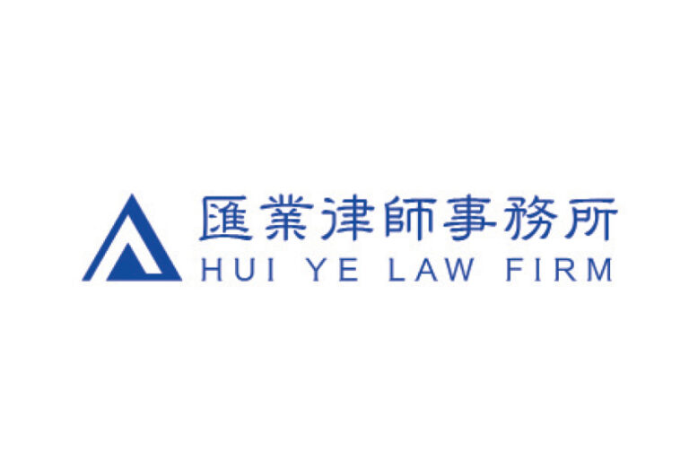 Hui Ye Law Firm
