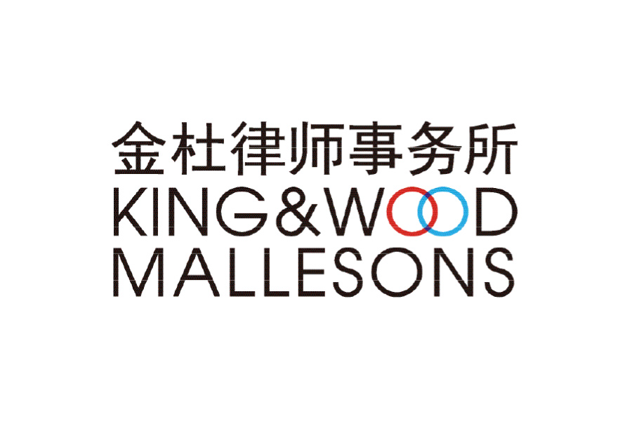 King & Wood Mallesons