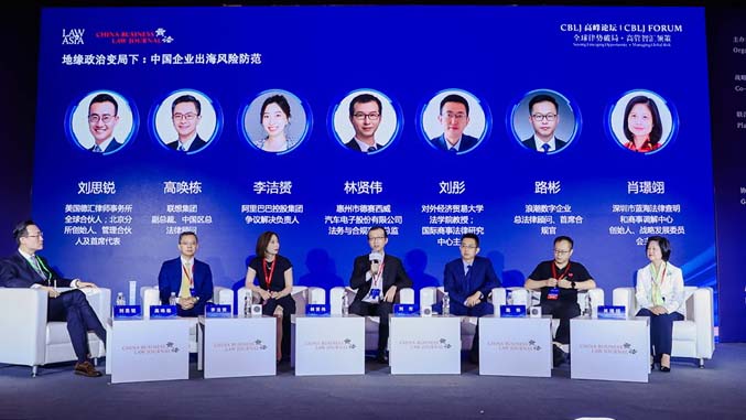 CBLJ Forum Beijing 2025