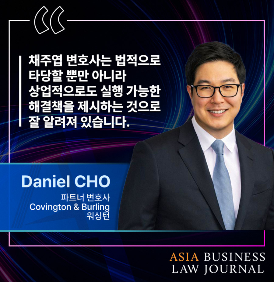 Daniel-Cho-Ko