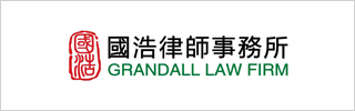 Grandall 2018