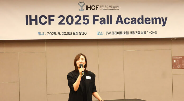 IHCF Fall Academy 2025 attracts corporate counsel in Seoul IHCF Fall Academy 2025
