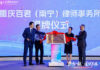 Baijus Law Firm opens Nanning office