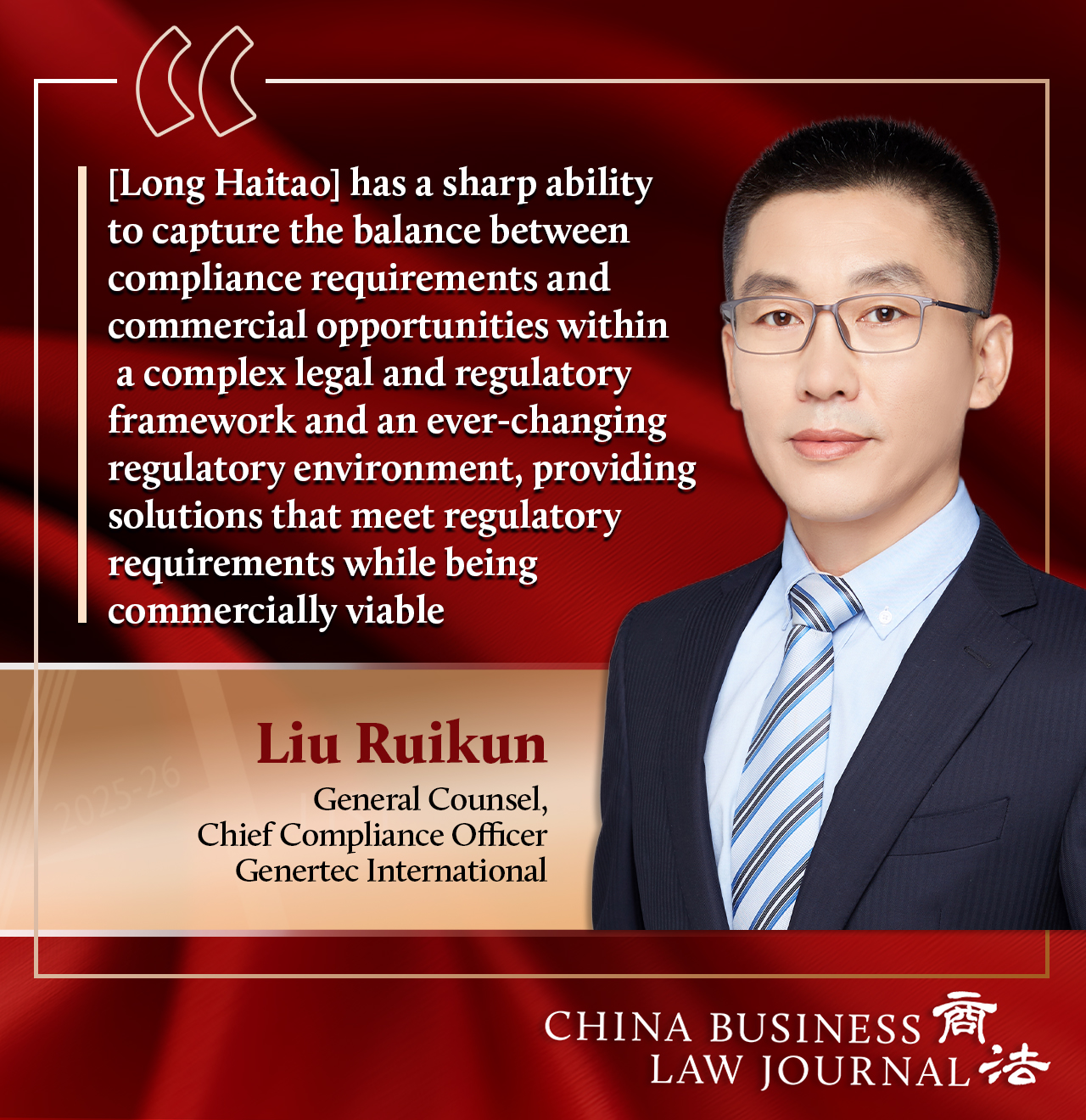Liu Ruikun