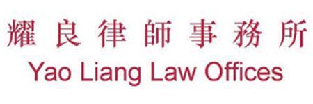Yao Liang Law Offices Logo