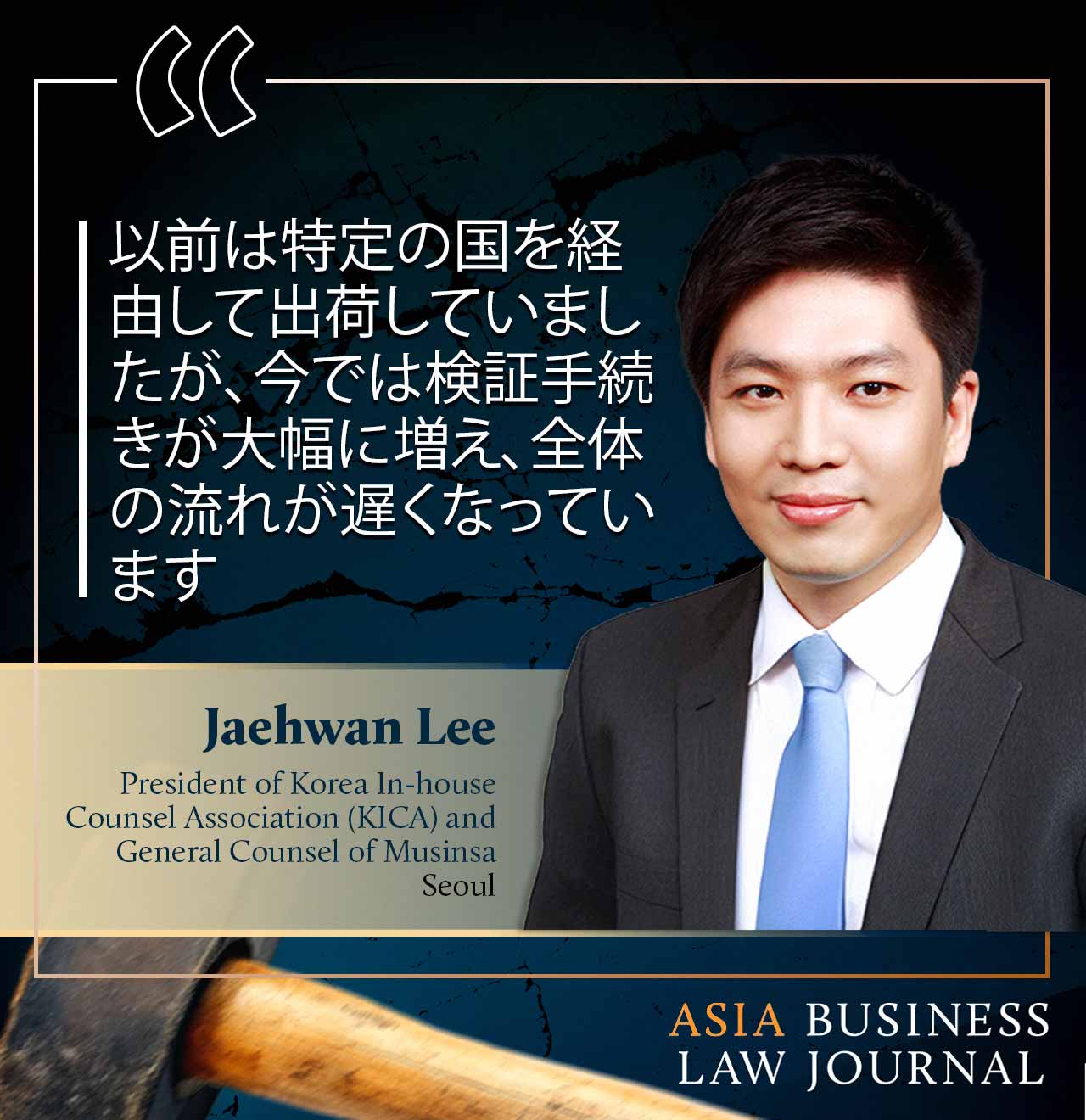 Jaehwan Lee 