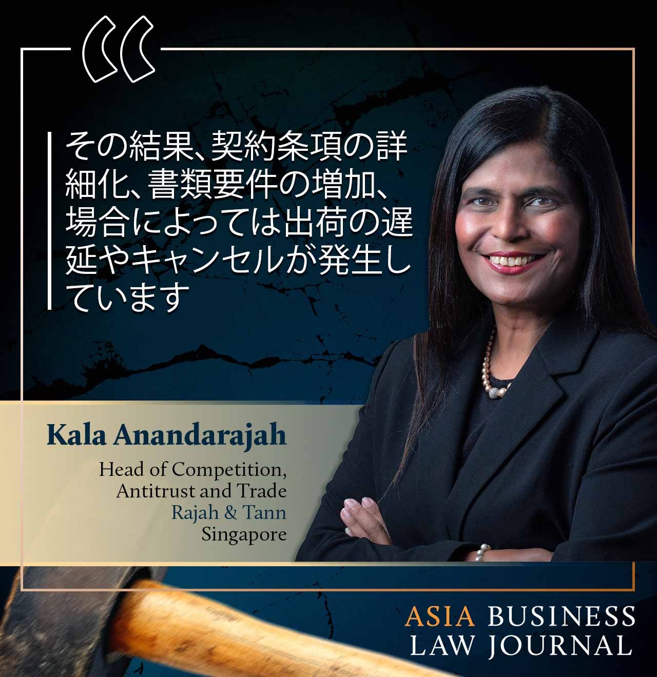 Kala Anandarajah 