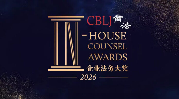 2026 CBLJ In-house Counsel Awards nominations