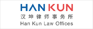 Han Kun Law Offices