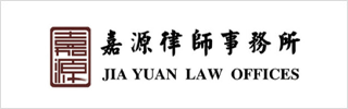 Jia Yuan Law Offices