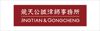 Jingtian & Gongcheng