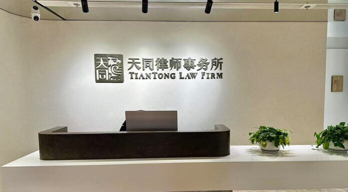 TianTong opens Hangzhou office TianTong Law Firm opens Hangzhou office