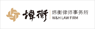 W&H Law Firm