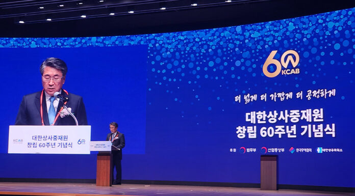 KCAB plans to extend global reach, president says at 60th event International Arbitration South Korea
