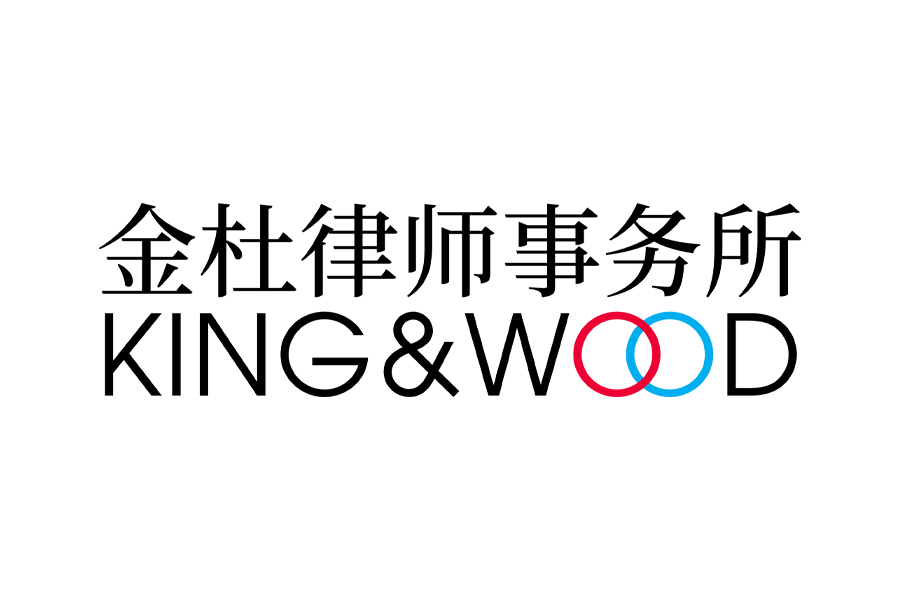 King & Wood Mallesons