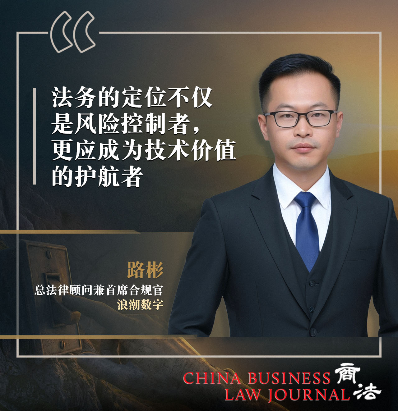 Lu Bin