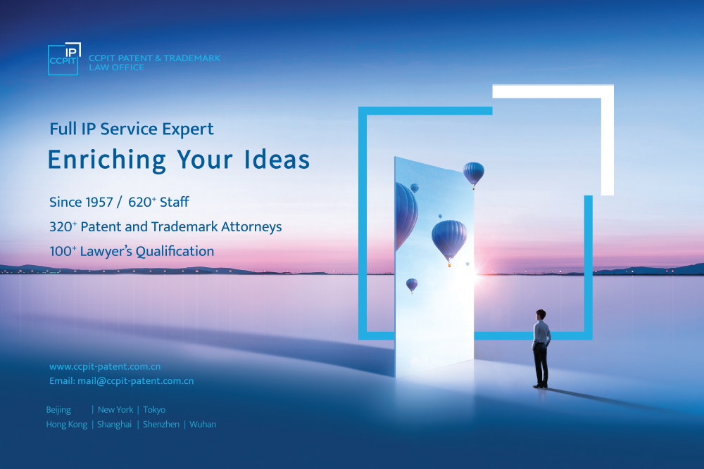 CCPIT Patent and Trademark Law Office