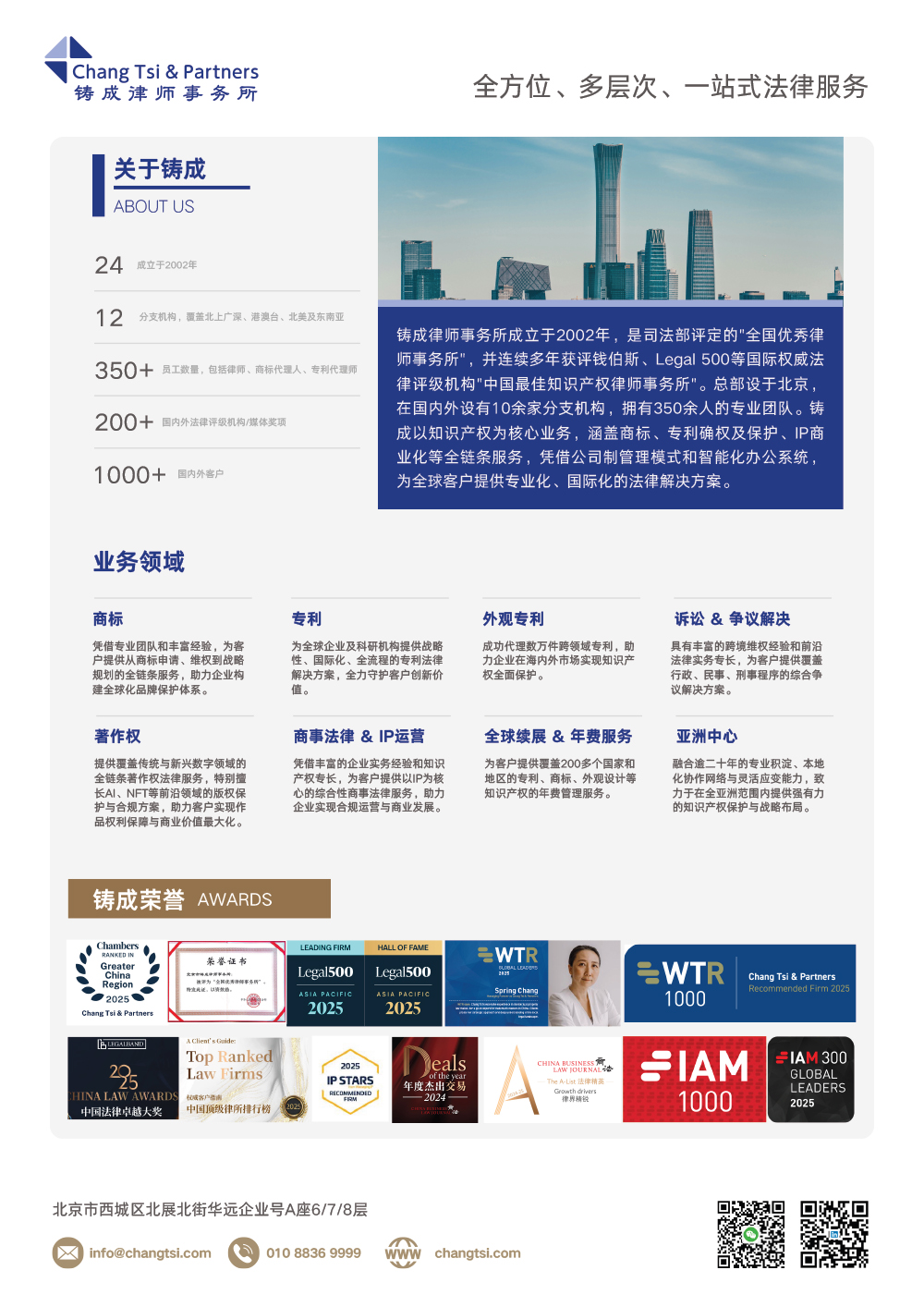 Chang Tsi & Partners