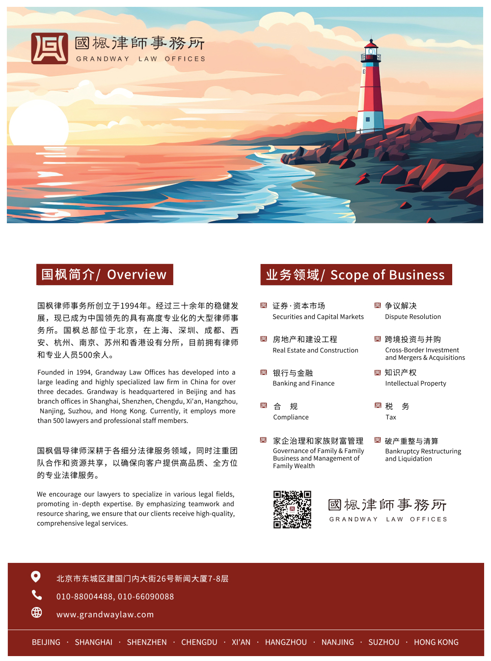 Grandway Law Offices