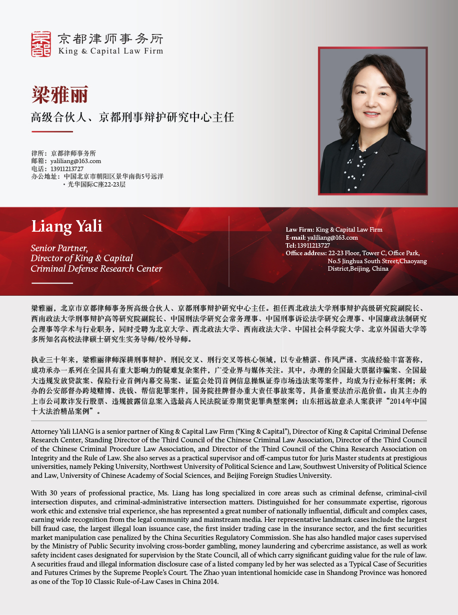 King & Capital Law Firm