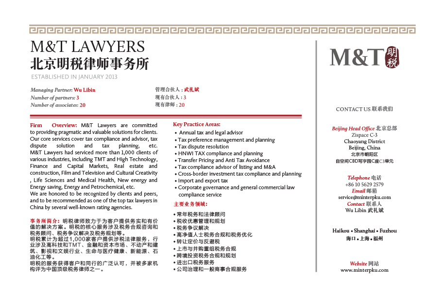 M&T Lawyers