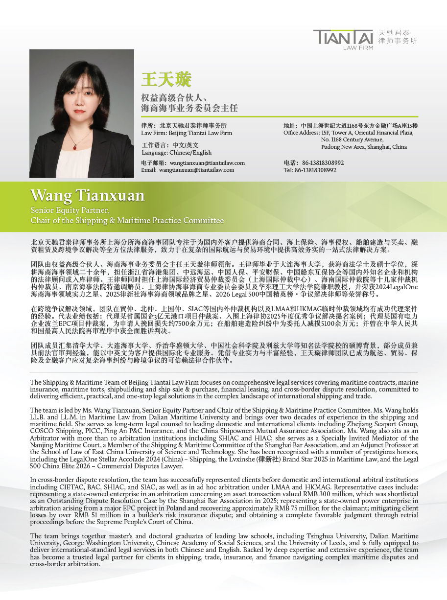 Tiantai Law Firm