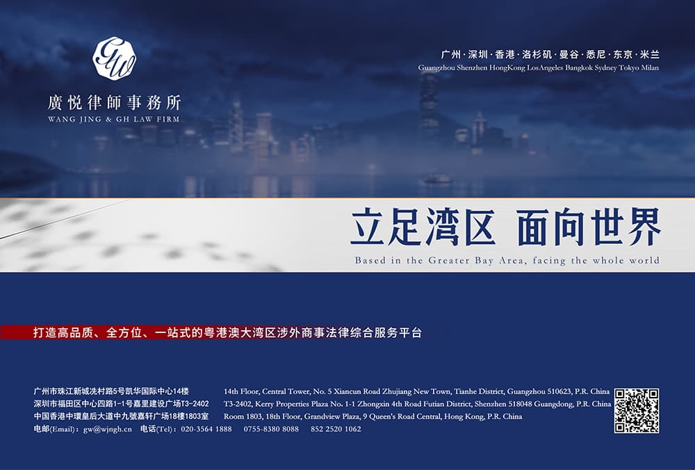 Wang Jing & GH Law Firm