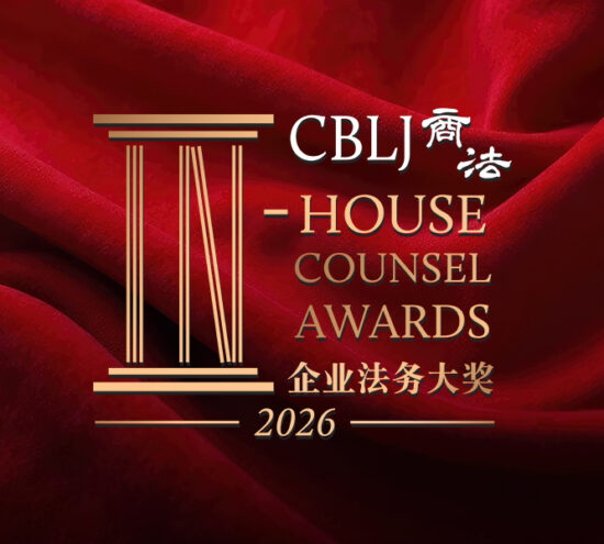 CBLJ IHCA Feature Image