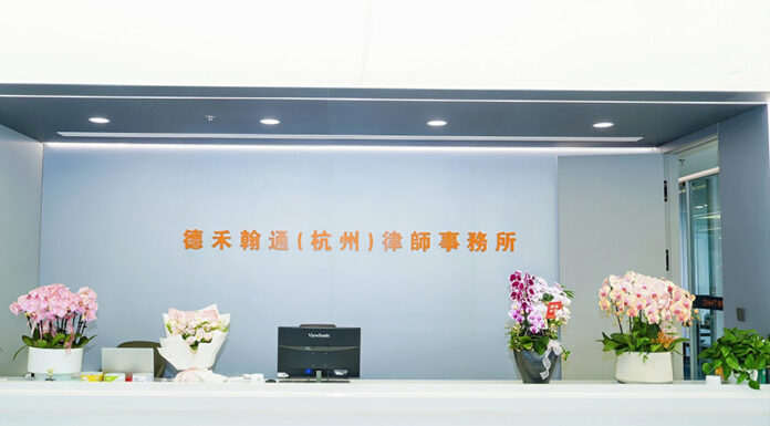 Dehehantong opens Hangzhou office in Yangtze River Delta push Dehehantong opens Hangzhou office